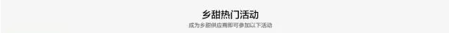 农村淘宝乡甜是什么？ 三联