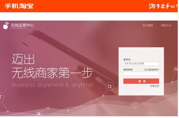 如何在微淘上发布店铺活动 三联