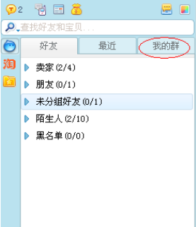淘宝阿里旺旺使用常见问题以及解决 三联