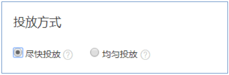 钻展推广