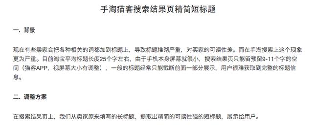 标题优化