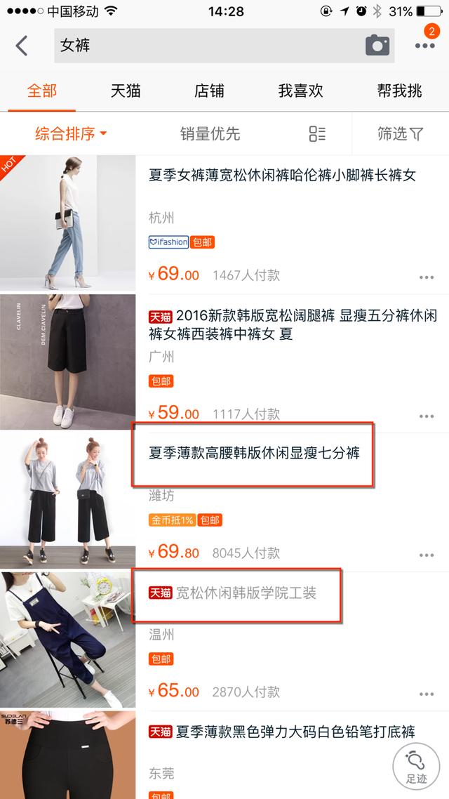 标题优化