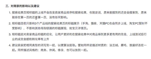 标题优化
