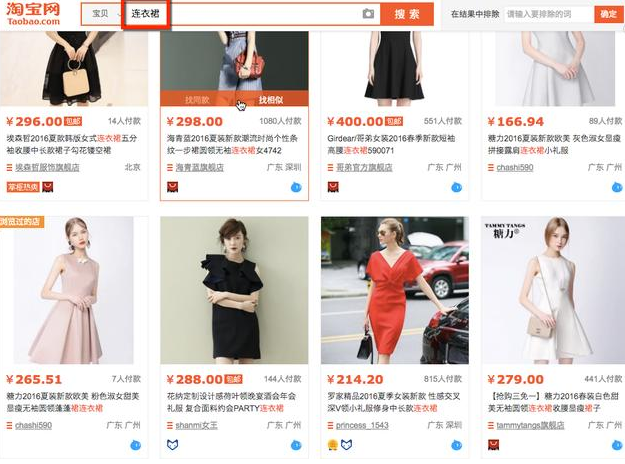 淘宝经验：如何写出流量最大化标题？ 三联
