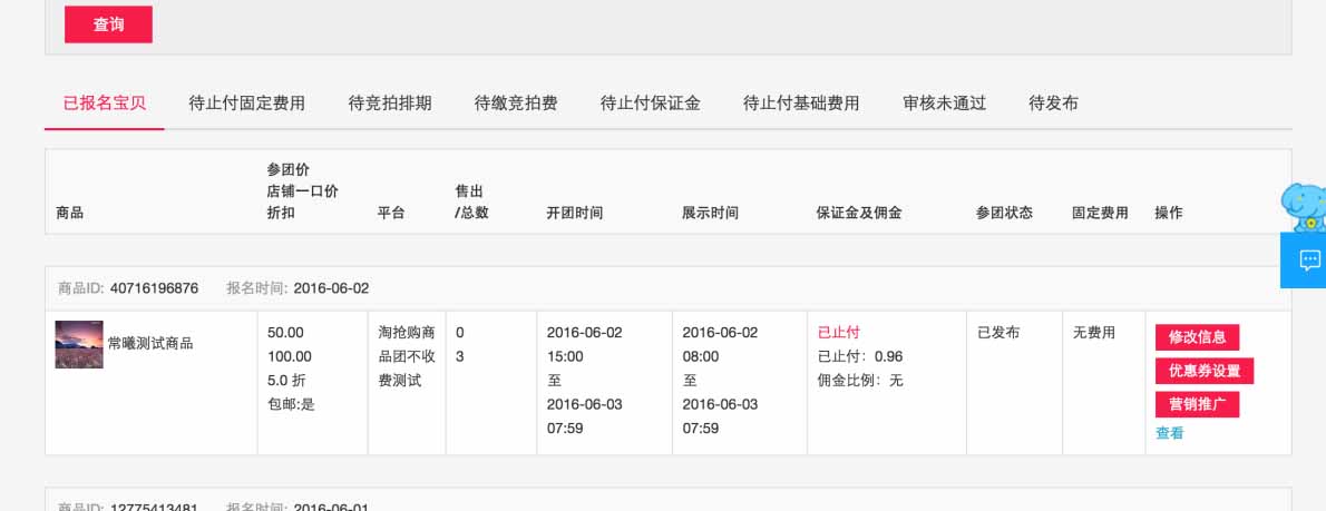 淘抢购报名技巧是什么？ 三联