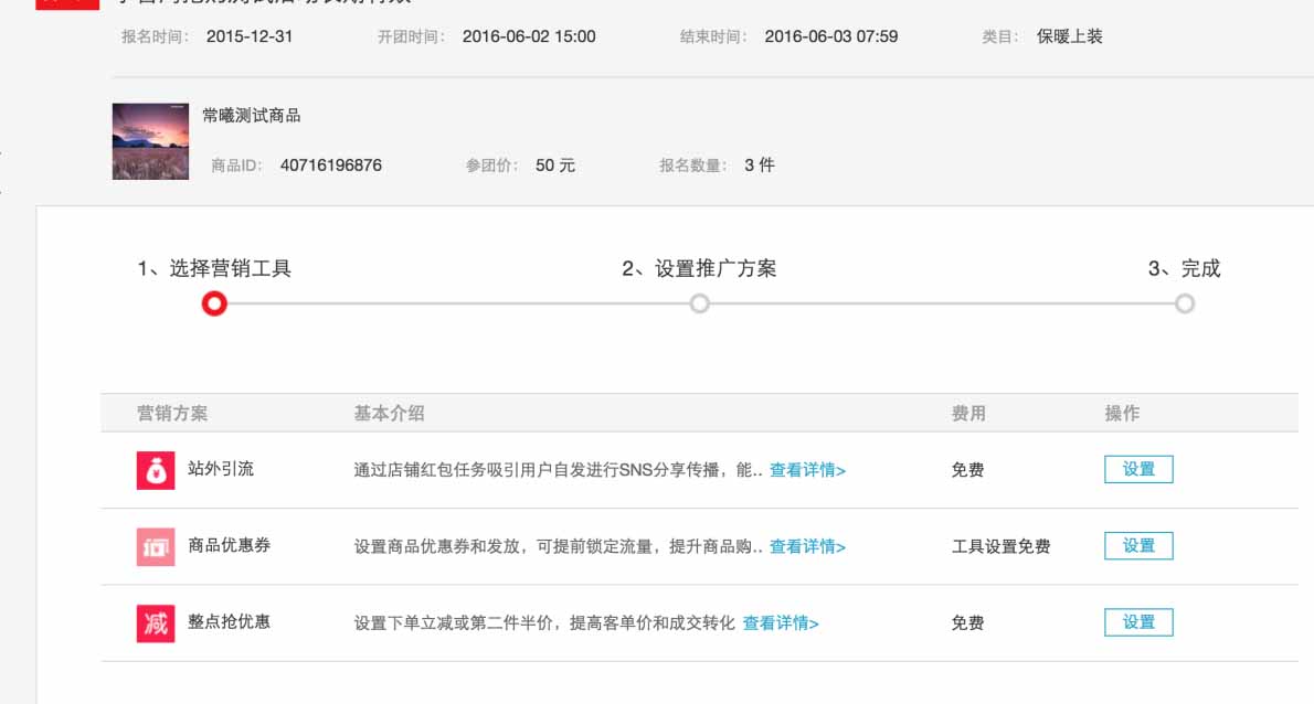 淘抢购报名技巧是什么？