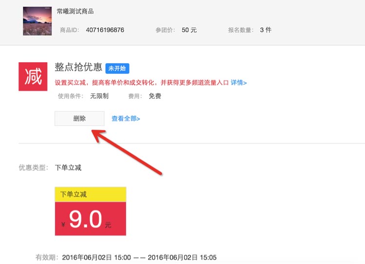 淘抢购报名技巧是什么？