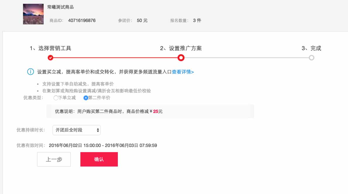 淘抢购报名技巧是什么？