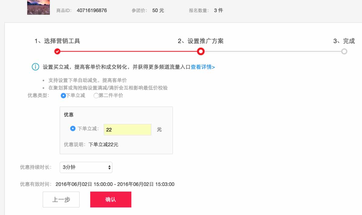 淘抢购报名技巧是什么？