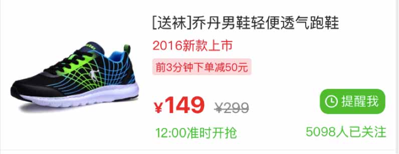 淘抢购报名技巧是什么？