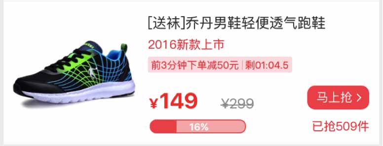 淘抢购报名技巧是什么？