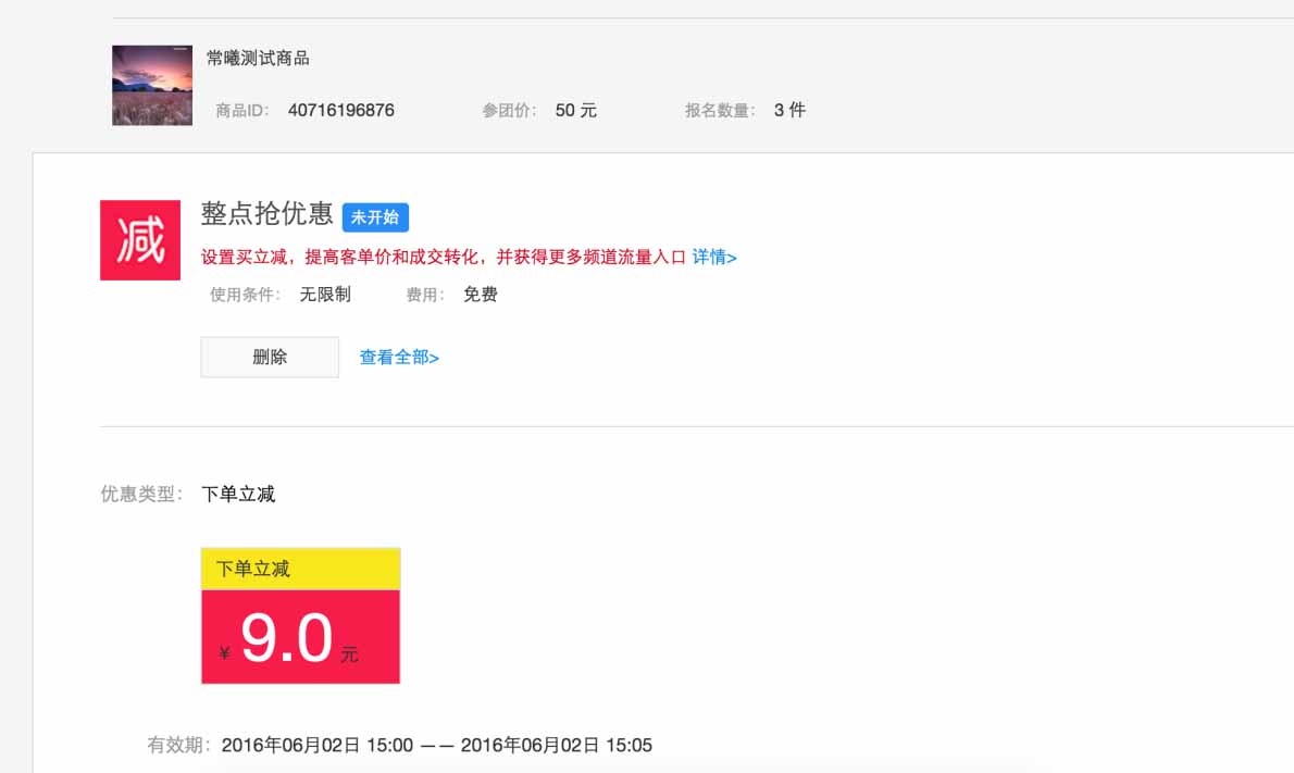 淘抢购报名技巧是什么？