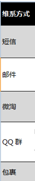 店铺会员营销