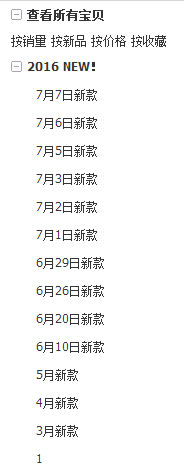 淘宝运营技巧：店铺会员营销如何打造？ 三联