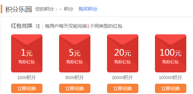 店铺会员营销
