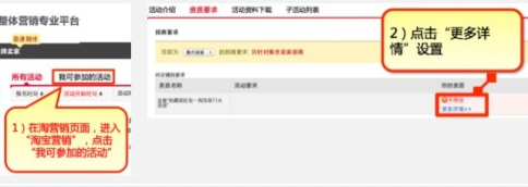 2016淘宝双十一店铺红包的设置方法