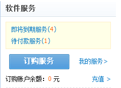 2016淘宝旺铺装修如何订购 三联