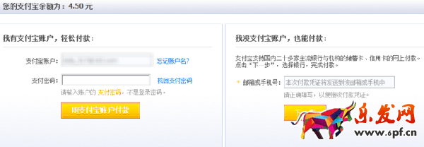 2016淘宝旺铺装修如何订购