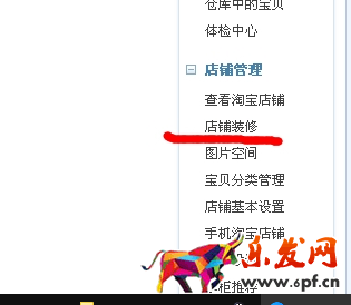 新手卖家怎么把淘宝店铺升级为淘宝旺铺?
