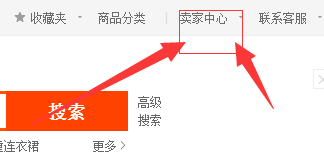 新手卖家怎么把淘宝店铺升级为淘宝旺铺? 三联