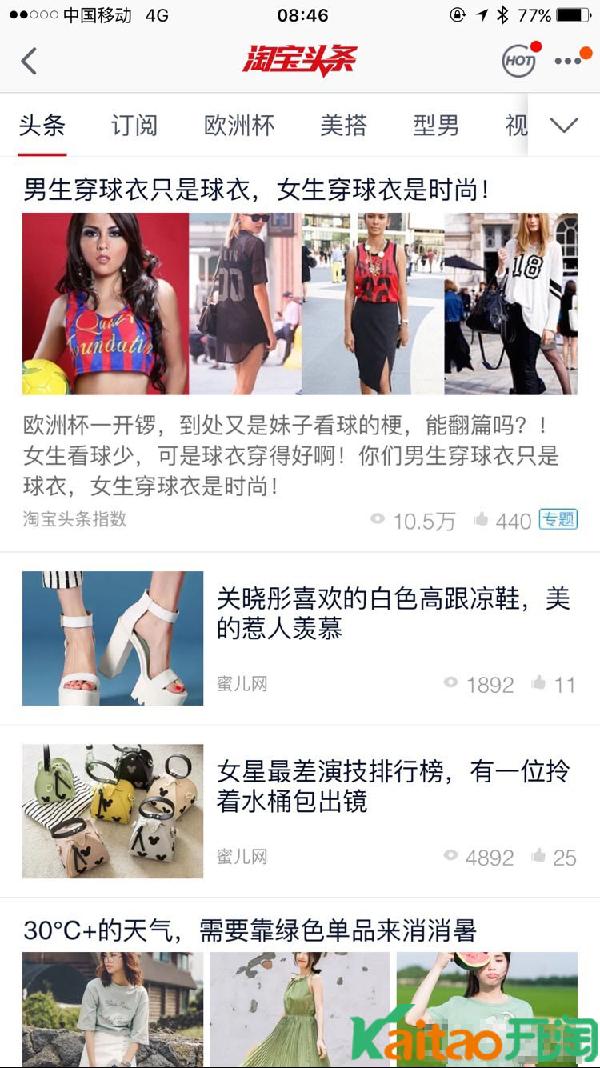 怎么和淘宝达人合作帮自己推广？ 三联