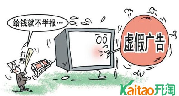 2016淘宝虚假广告和禁词具体有哪些? 三联