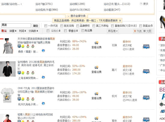 新手怎么在淘宝分销平台选择优质货源