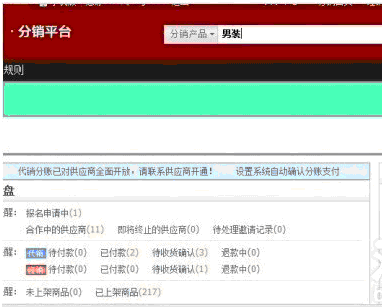 新手怎么在淘宝分销平台选择优质货源 三联