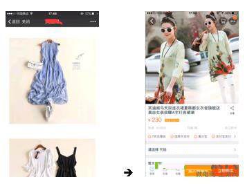 如何利用微信让我的女装店铺起死回生的？
