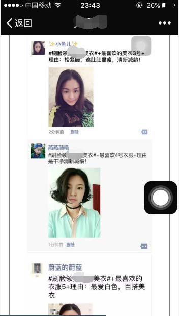 如何利用微信让我的女装店铺起死回生的？
