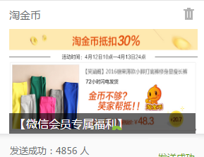 如何利用微信让我的女装店铺起死回生的？