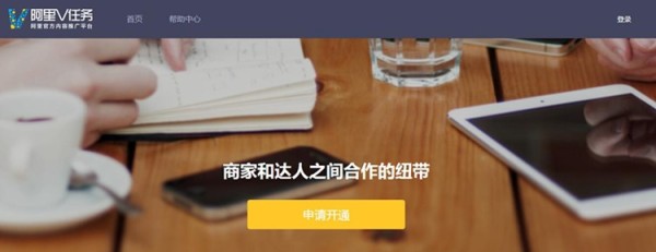 淘宝达人
