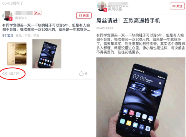 单品内容阅读数超40w达人倾心分享 三联