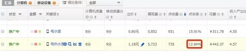 无线端主图
