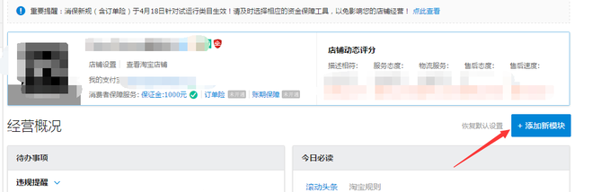 千万不要忽视了店铺&ldquo;蛀虫&rdquo;：纠纷退款率！