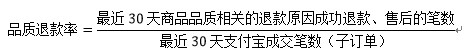 千万不要忽视了店铺&ldquo;蛀虫&rdquo;：纠纷退款率！