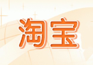淘宝开店加盟公司靠谱吗？ 三联