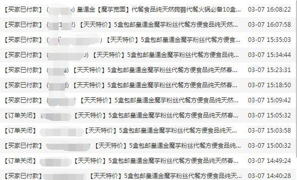 天天特价