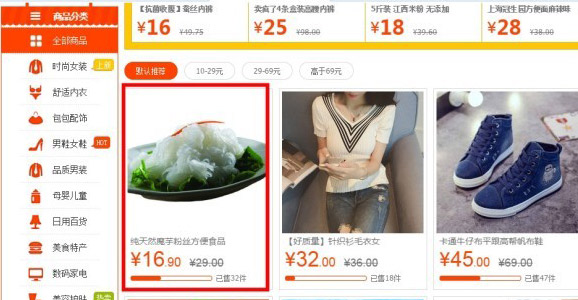 天天特价