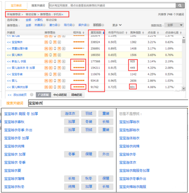 教你如何用3招提升移动质量分 三联