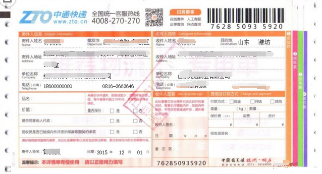 中通