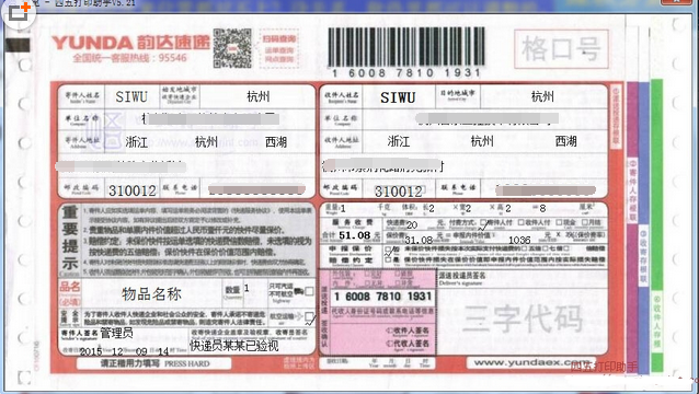 韵达
