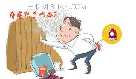 痔疮不治会有什么后果     三联
