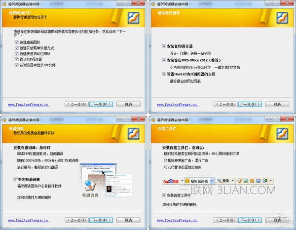 捆绑N个软件并想方设法让用户装上去，是很多国产软件