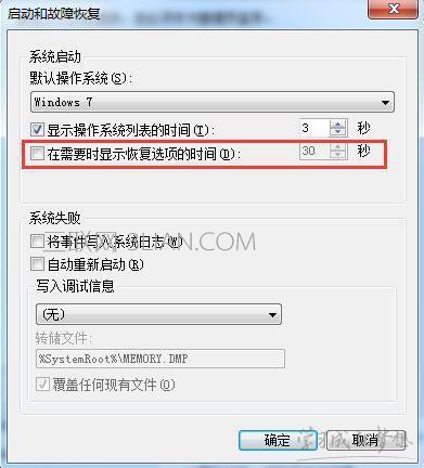 win7笔记本电脑开机就提示需要启动修复怎么样解决