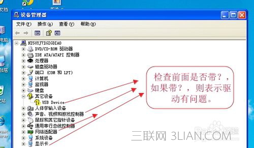 怎么安装备份的驱动