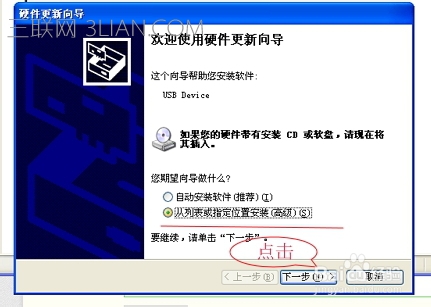 怎么安装备份的驱动