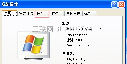 怎么安装备份的驱动