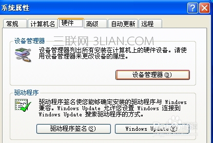怎么安装备份的驱动
