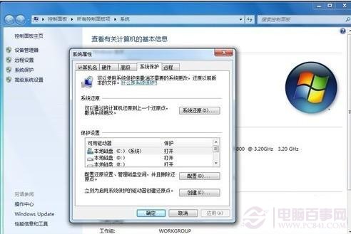 ghost系统备份步骤 三联